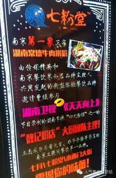 南京人气美食｜不是吧！又售罄！你只是一家米粉店，矜持一点！