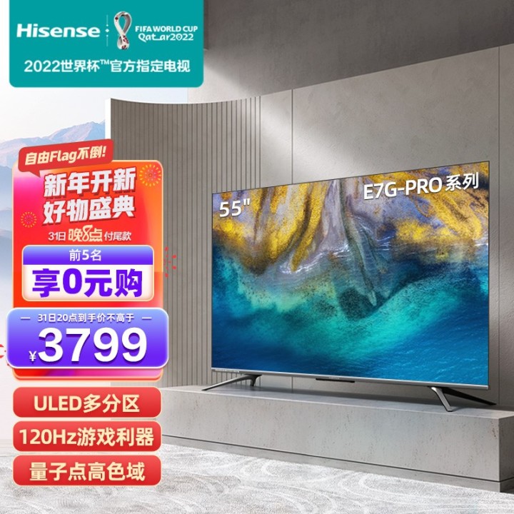 电视机哪个品牌性价比较高？